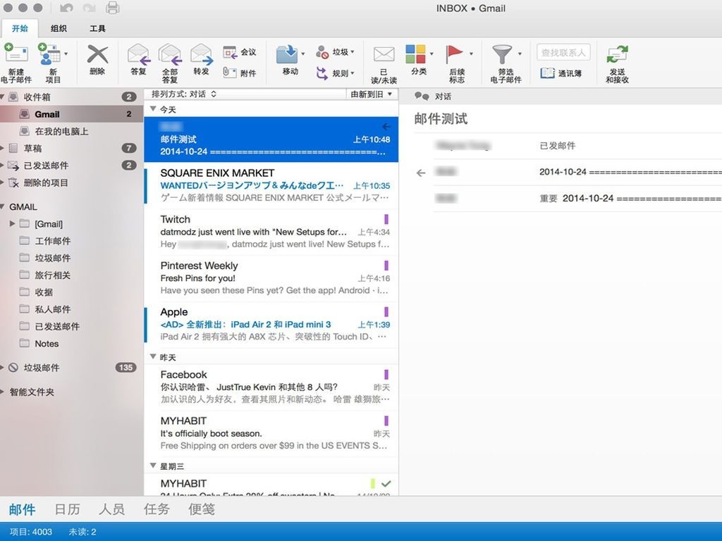 outlook for mac 15.18